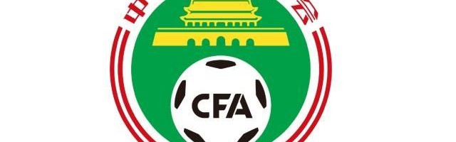 赏金女王模拟器-欠薪扣分仅是第一步 中国足协这一次终于动真格了