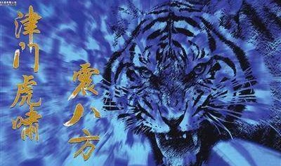 赏金女王-津门虎复活进新阶段 泰达之后天津足球路在何方？