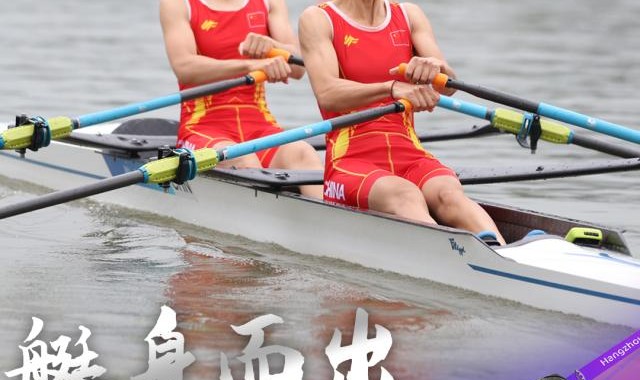 邹佳琪/邱秀萍摘杭州亚运首金 中国连续6届开门红