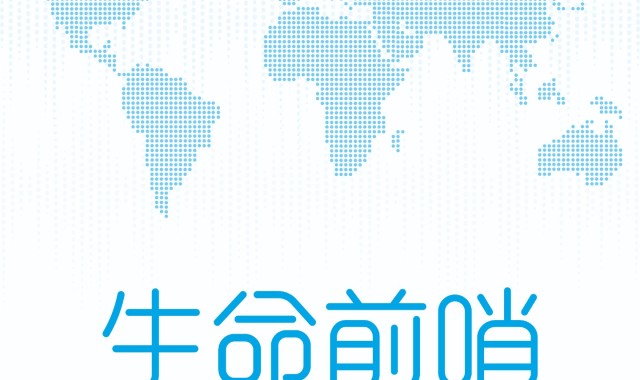 06.03 吃腰子能补肾吗 | 全球首例&amp;quot;多器官&amp;quot;异种移植 | 燕麦居然可以抗癌