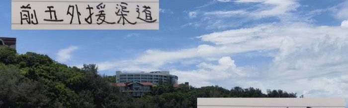 中超前5外援渠道 成都+山东喜欢到韩国挖宝 申花海港到葡萄牙进货